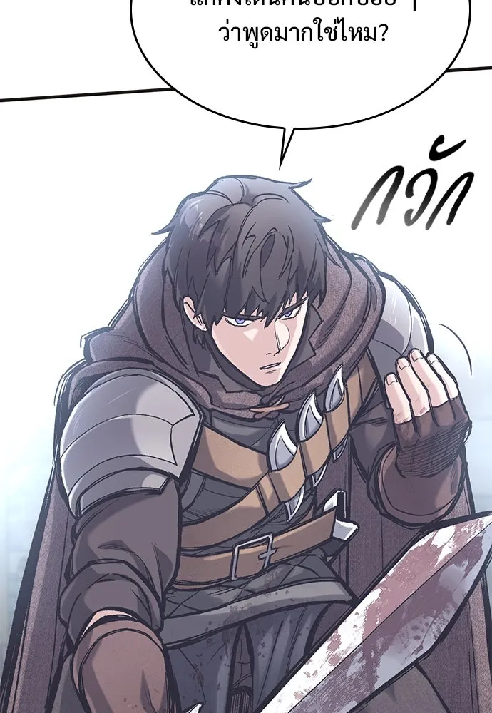 อัศวินวันเดียว ตอนที่ 35 รูปที่ 113