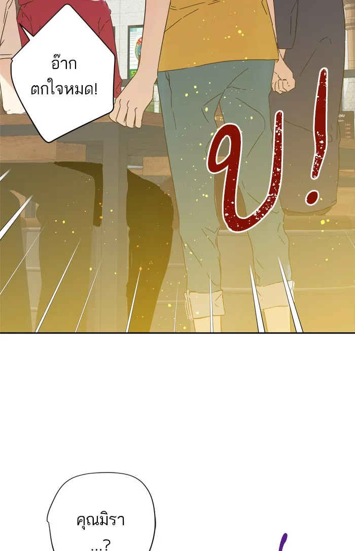 ฉันมันร้าย หรือเพราะโลกไม่น่ารัก ตอนที่ 91 รูปที่ 67