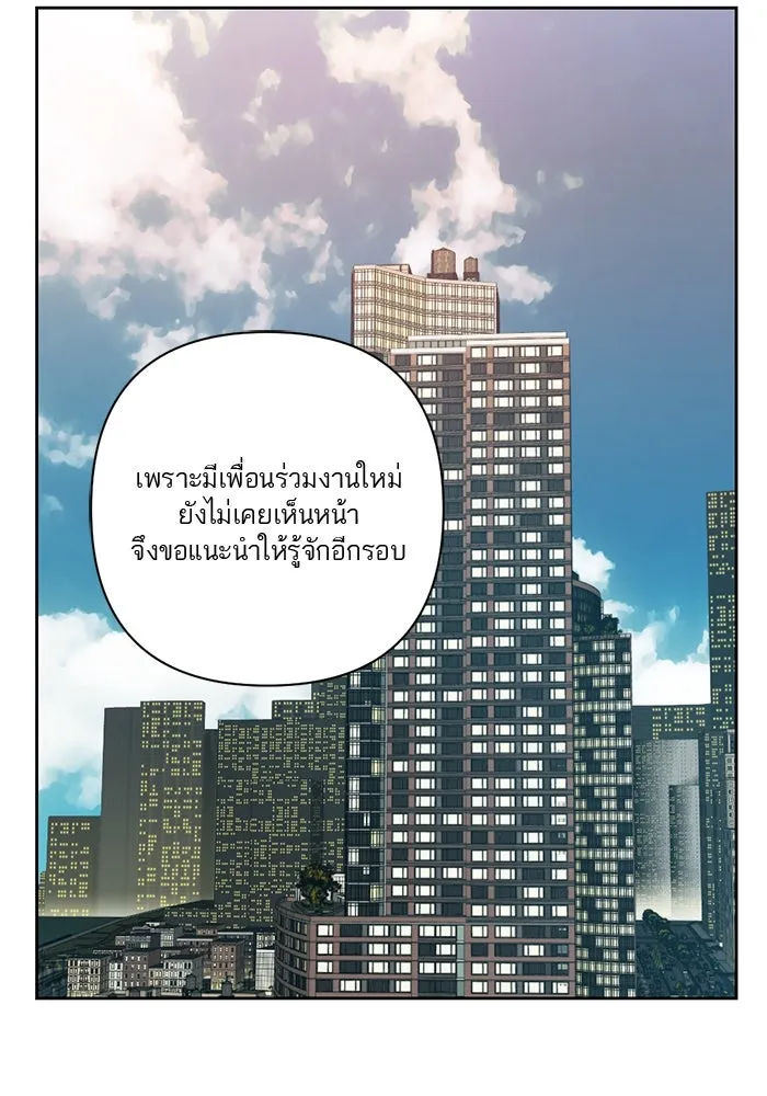 เปย์นี้เพื่อนาย My Sugar Baby ตอนที่ 58 ฉันจะเอานายให้ยับ รูปที่ 52