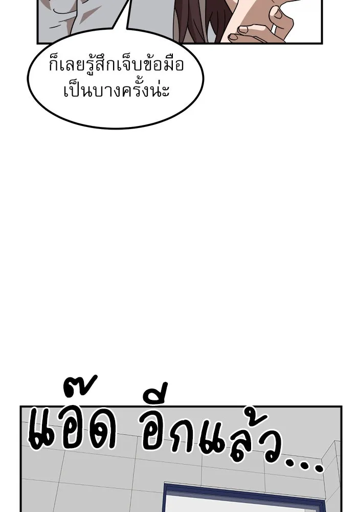 Double Click ตอนที่ 24 รูปที่ 110