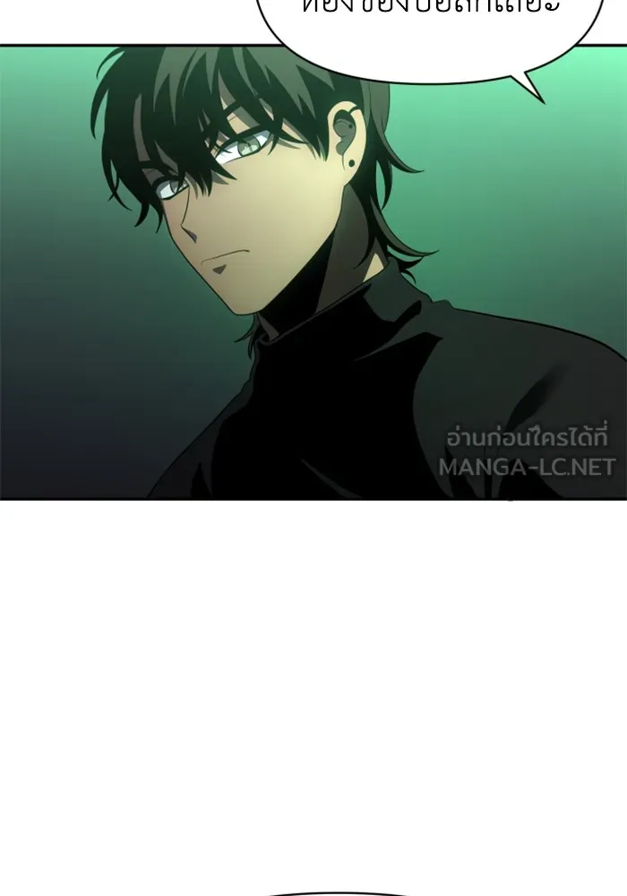 อดีตบอสหอคอย ตอนที่ 14 รูปที่ 114