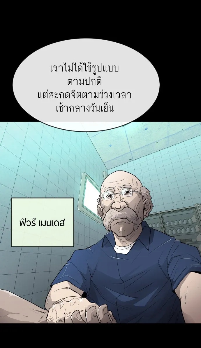 ยุคแห่งยอดมนุษย์ ตอนที่ 3 รูปที่ 64