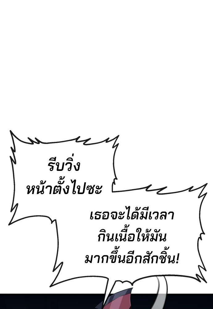 สนิมเชือดเลือดสาด ตอนที่ 7 รูปที่ 20