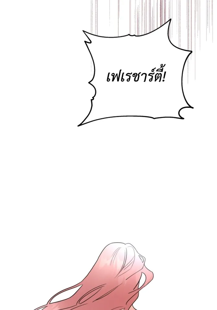 ครอบครัวสามีเห็นทีจะคลั่งรัก ตอนที่ 4 รูปที่ 32