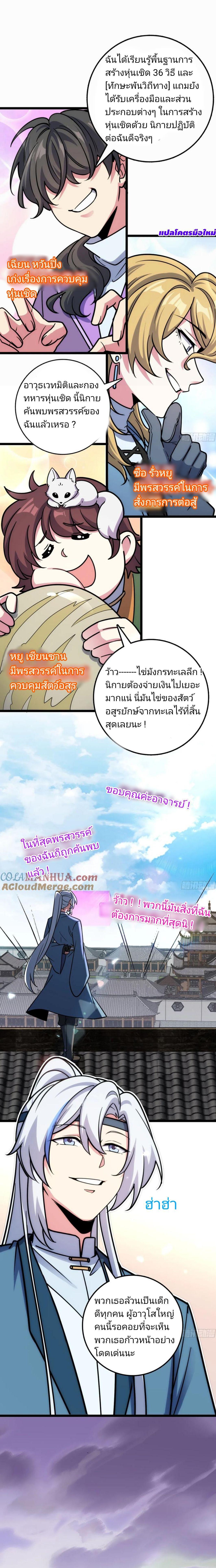 Manga-lc-com อ่านมังงะ อ่านการ์ตูน ออนไลน์ ฟรี My Master Only Breaks Through Every Time the Limit Is Reached ตอนที่ 1 2 3 4 5 6 7 8 9 10 11 12 13 14 ฟรี ไม่มีโฆษณา Manga-lc - อ่าน มังงะ อ่าน การ์ตูน ออนไลน์ อ่านมังงะ ฟรี