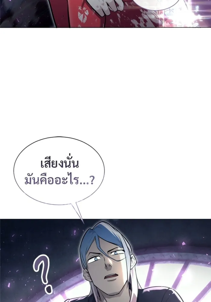 อูเร็ค มาซิโน่ ตอนที่ 32 การทดสอบบทใหม่ 4 รูปที่ 173