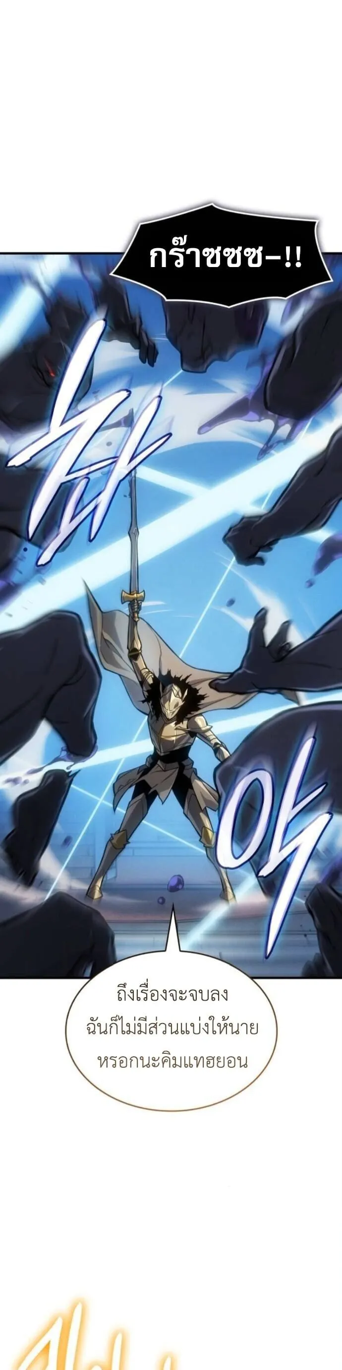 Regressing With the King_s Power เก_ดใหม_พร_อมพล_งแห_งราช_น ตอนที่ ตอนที่ 125 รูปที่ 43