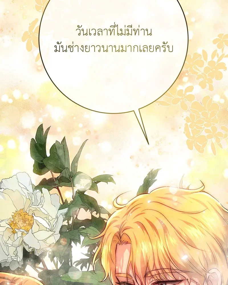 เจ้าหญิงคลั่งแห่งวังหลวง ตอนที่ 102 รูปที่ 107