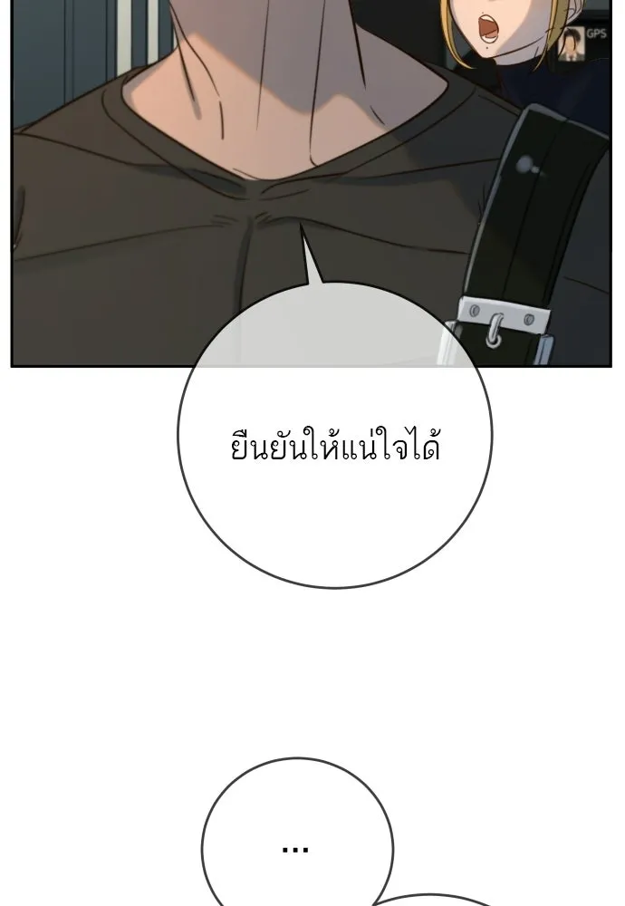 พริบตาเปลี่ยนโลก ตอนที่ 31 รูปที่ 116
