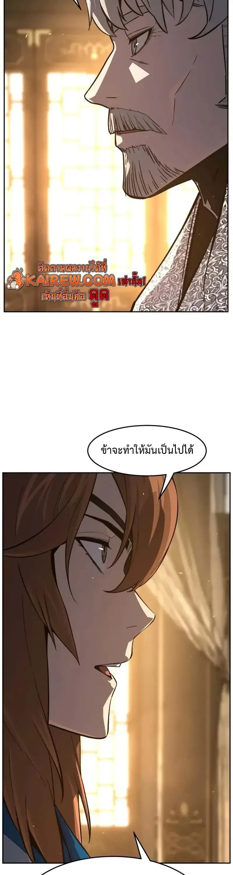 Absolute Sword Sense เซ_ยนส_มผ_สดาบ ตอนที่ ตอนที่ 153 รูปที่ 4