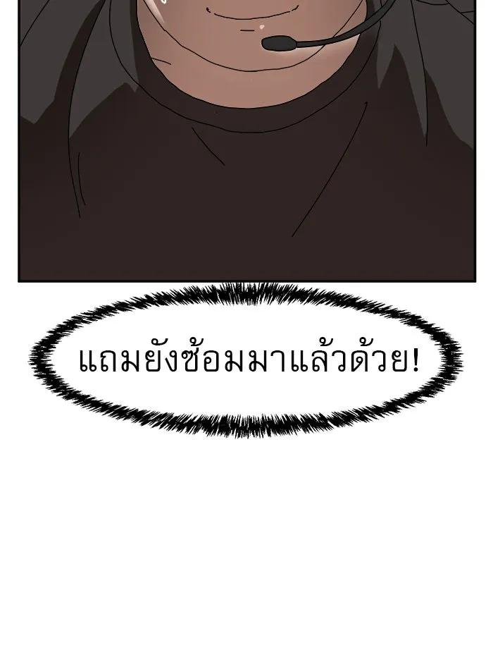 Double Click ตอนที่ 19 รูปที่ 47