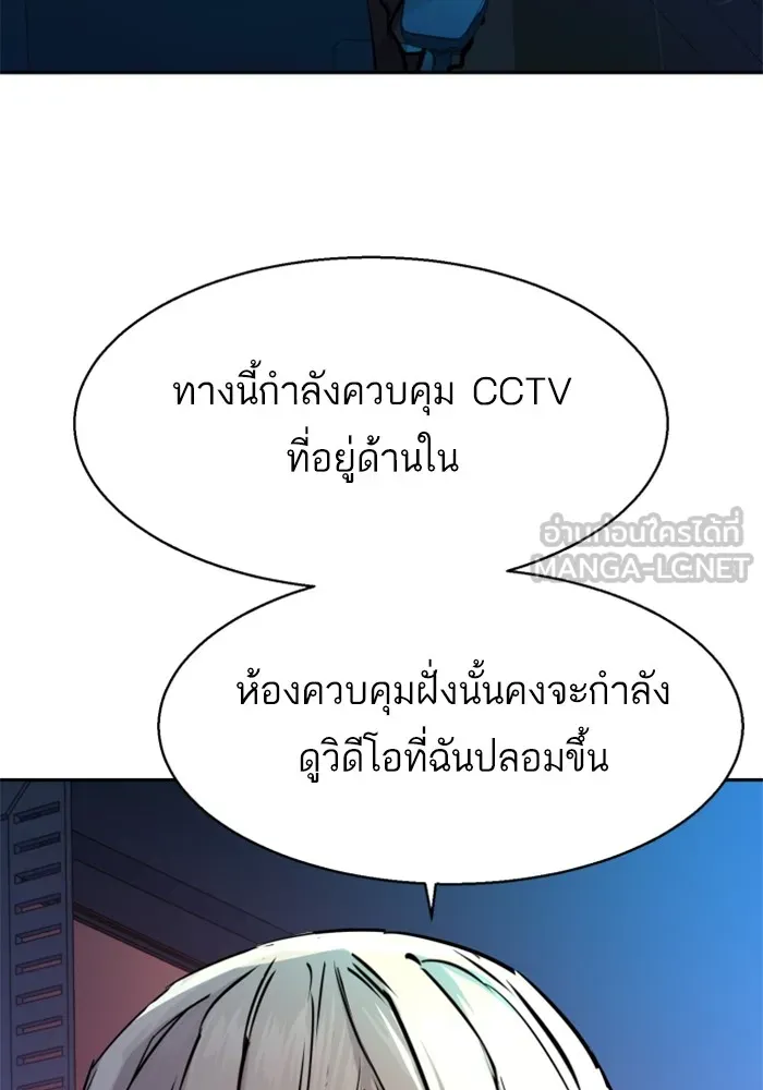 พี่ชายสายบอดี้การ์ด ตอนที่ 217 รูปที่ 27