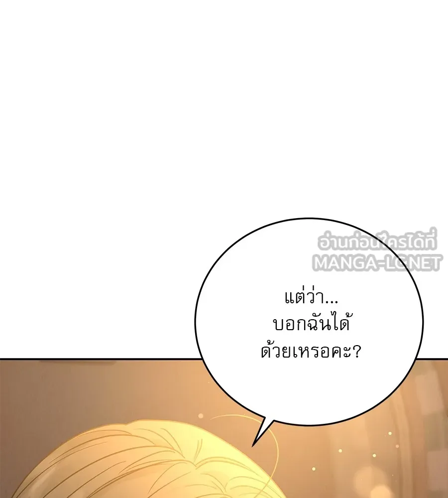 รักหลอกหยอกแฟนเก่า ตอนที่ 24 รูปที่ 63