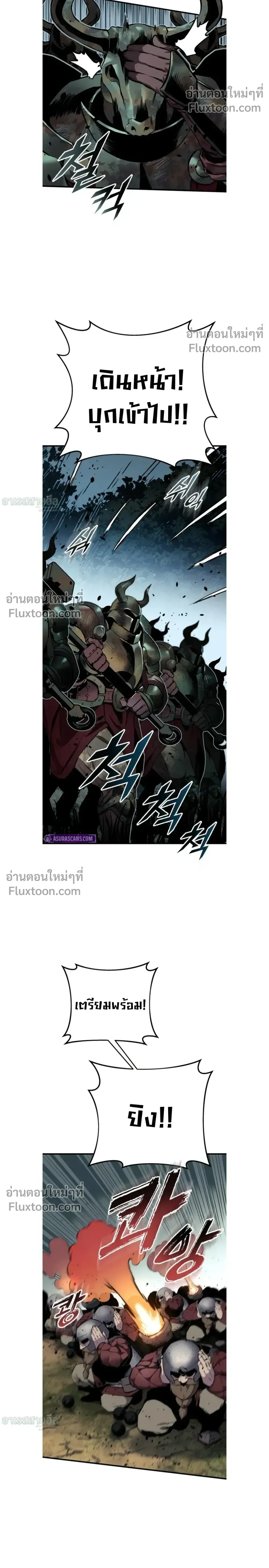 The Wandering Knight_s Survival Manual การเอาช_ว_ตรอด ของอ_ศว_นพเนจร ตอนที่ ตอนที่ 25 รูปที่ 12