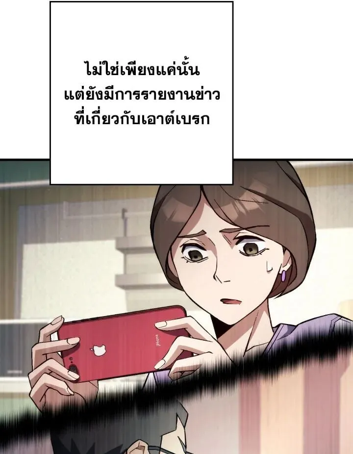 The Hero Returns ตอนที่ ตอนที่ 92 รูปที่ 70