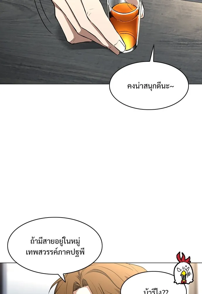JAKDU ตอนที่ 67 รูปที่ 40