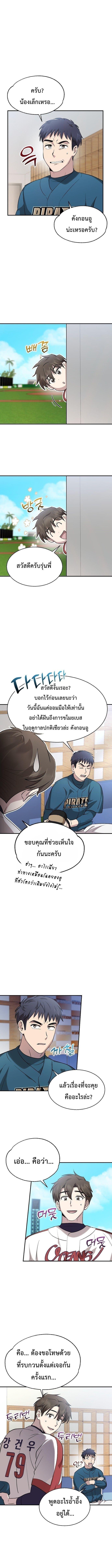 Manga-lc-com อ่านมังงะ อ่านการ์ตูน ออนไลน์ ฟรี Genius Hitter Hits Fastball ตอนที่ 1 2 3 4 5 6 7 8 9 10 11 12 13 14 ฟรี ไม่มีโฆษณา Manga-lc - อ่าน มังงะ อ่าน การ์ตูน ออนไลน์ อ่านมังงะ ฟรี