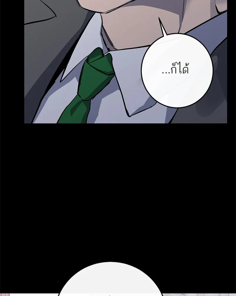 ตำนานเทพธิดาตกสวรรค์ ตอนที่ 52 รูปที่ 34