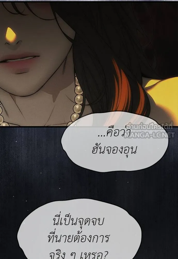 ปฏิบัติการลับ ตอนที่ 97 รูปที่ 183