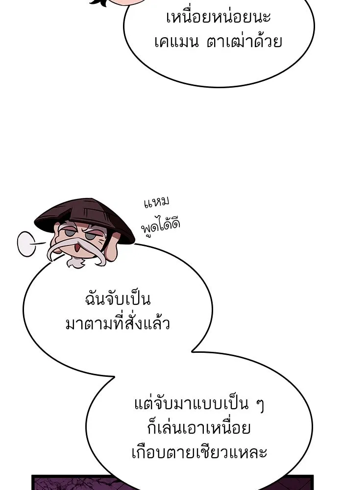 หลังวันสิ้นโลก ตอนที่ 65 รูปที่ 43