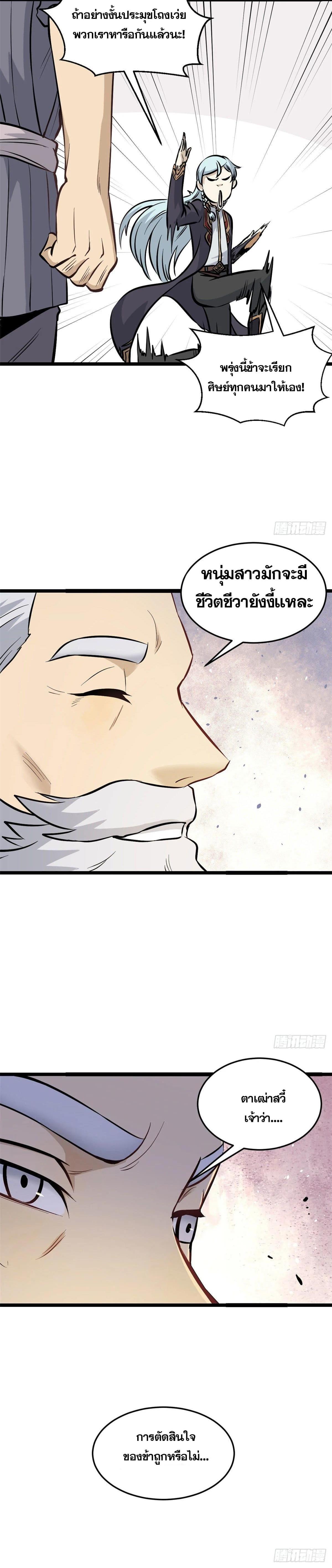 Manga-lc-com อ่านมังงะ อ่านการ์ตูน ออนไลน์ ฟรี All Hail the Sect Leader ตอนที่ 1 2 3 4 5 6 7 8 9 10 11 12 13 14 ฟรี ไม่มีโฆษณา Manga-lc - อ่าน มังงะ อ่าน การ์ตูน ออนไลน์ อ่านมังงะ ฟรี