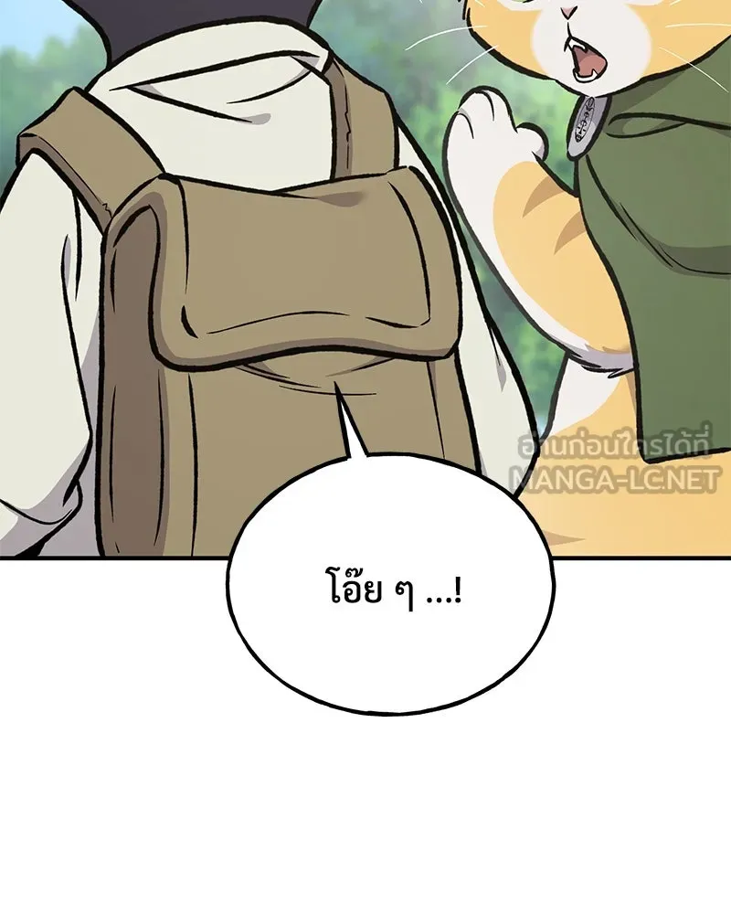 ปลูกผักพิชิตหอคอย ตอนที่ 95 รูปที่ 48