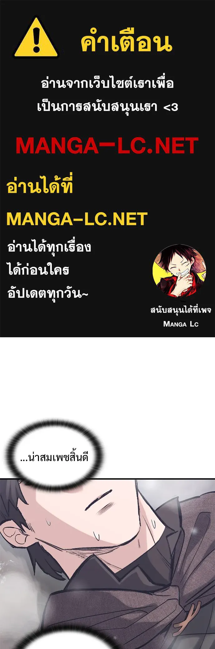 อัศวินวันเดียว ตอนที่ 33 รูปที่ 1