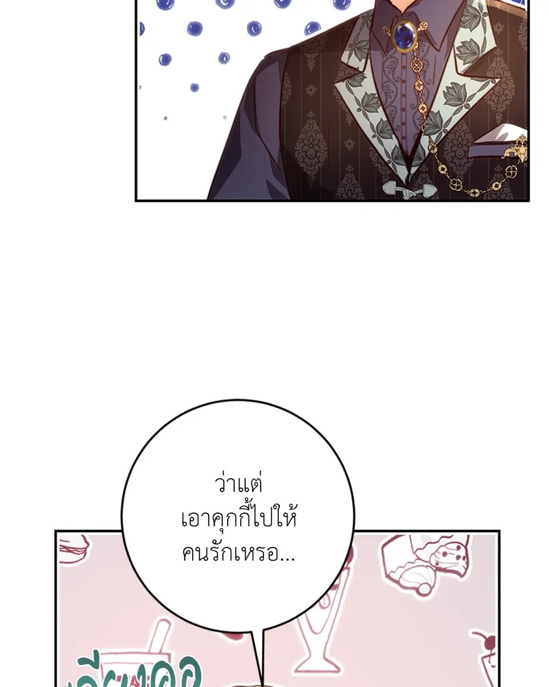 เจ้าหญิงคลั่งแห่งวังหลวง ตอนที่ 17 รูปที่ 17