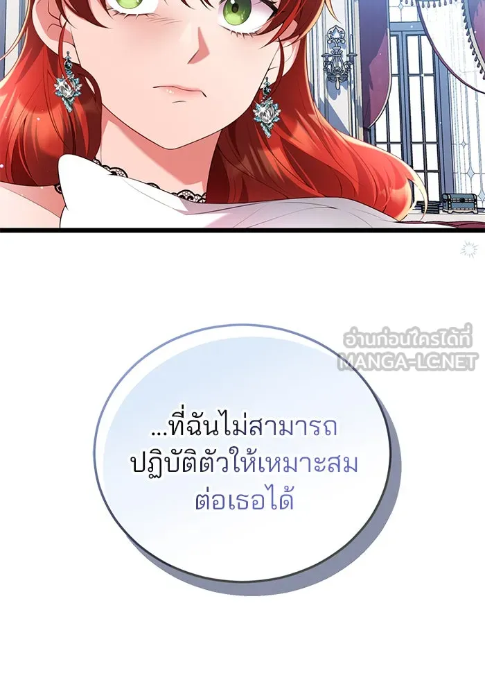 แผนหย่าสามีทรราช ตอนที่ 60 รูปที่ 36