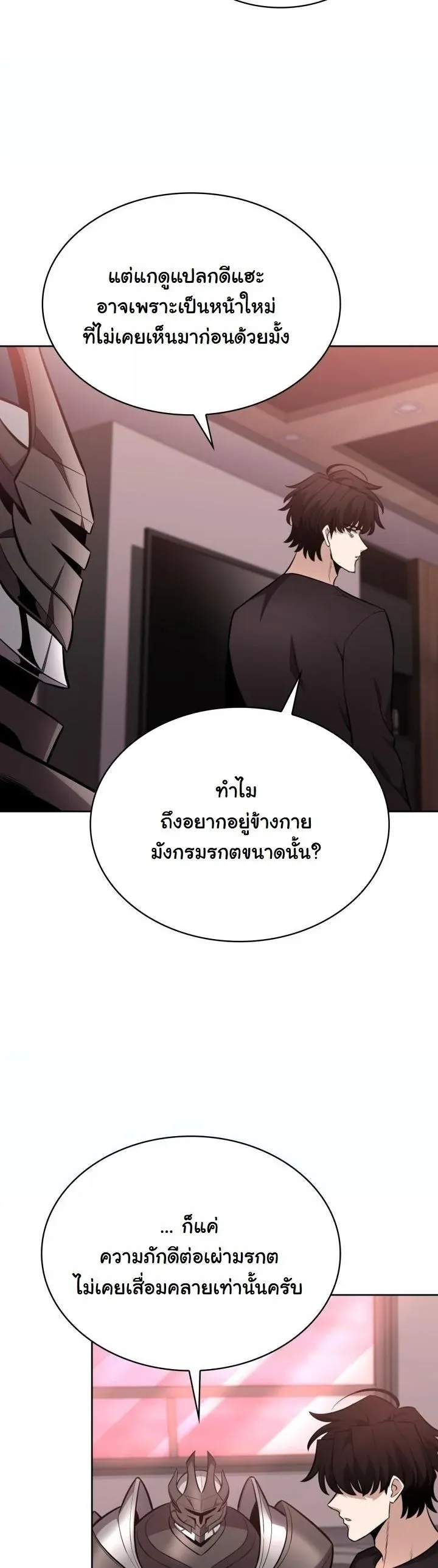 Kidnapped Dragons ด_ลล_บฉบ_บล_กพาต_วม_งกร ตอนที่ ตอนที่ 13 รูปที่ 63