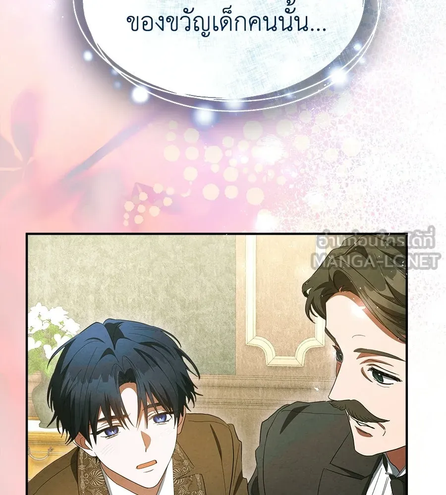 สัญญารักฉบับสุดท้าย ตอนที่ 33 รูปที่ 39