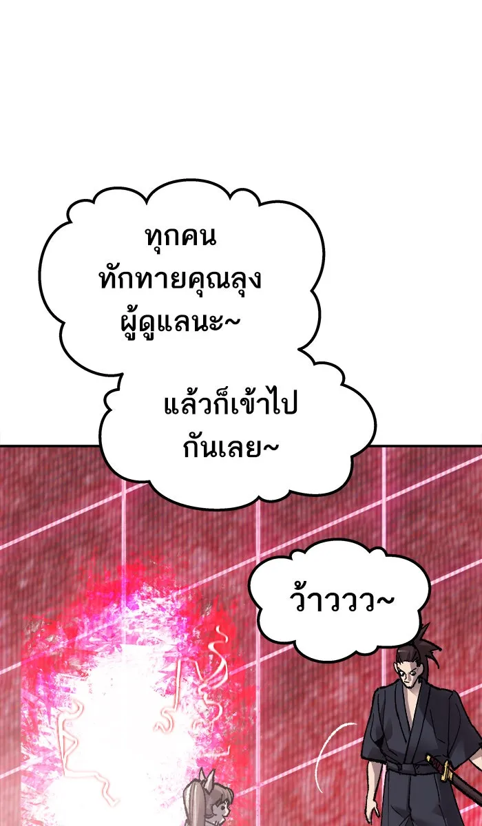 ยอดคนเลเวลทะลุ ตอนที่ 58 ฮิวมานอยด์ (4) รูปที่ 143
