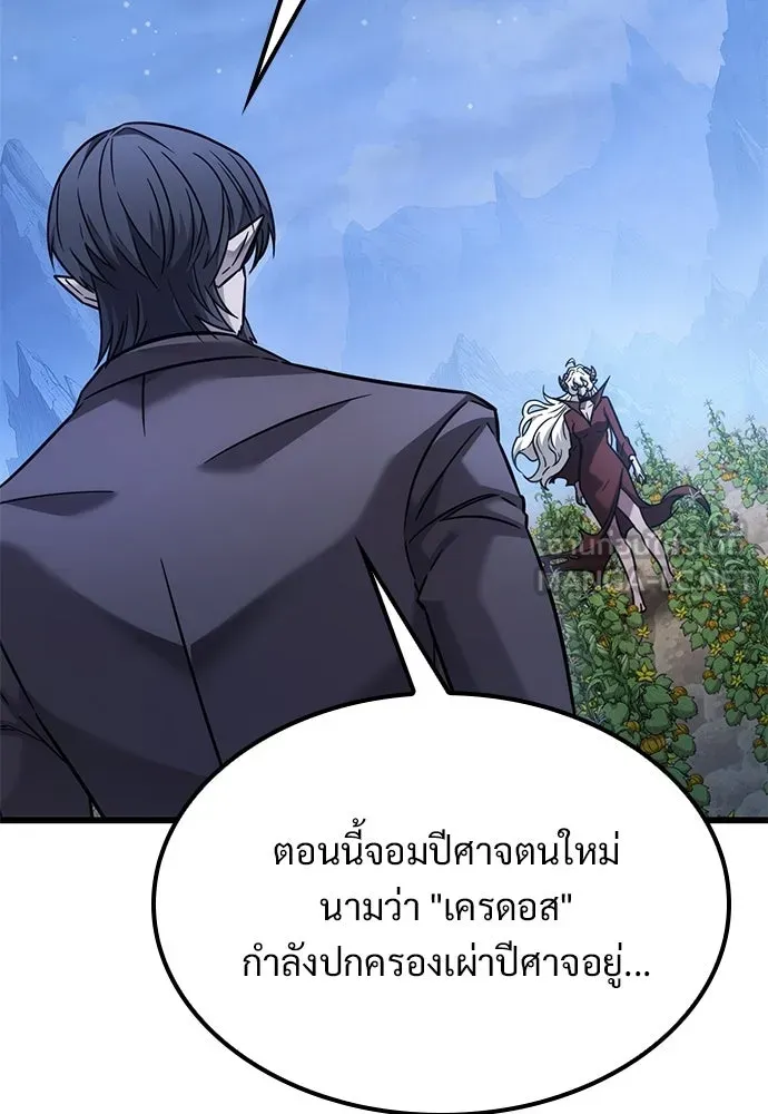 วิถีชาวนาของราชาปีศาจ ตอนที่ 41 รูปที่ 81