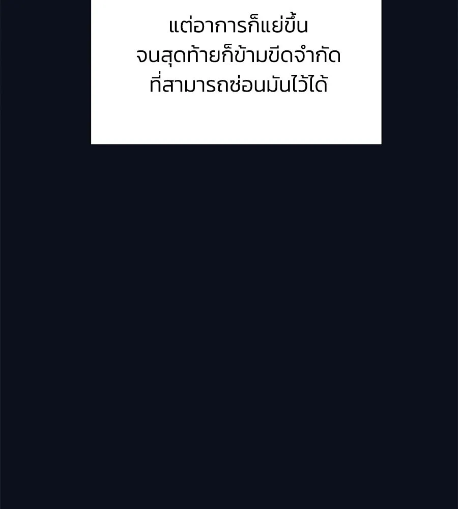 บาสเตียน ตอนที่ 49 รูปที่ 11