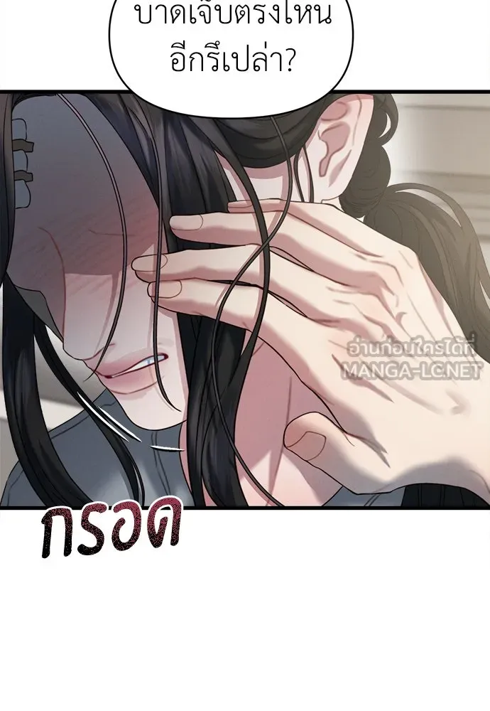 ปรารถนารักอันงดงาม ตอนที่ 78 รูปที่ 54