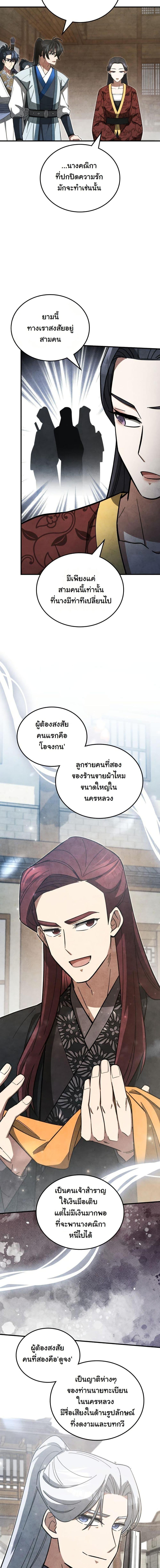 Manga-lc-com อ่านมังงะ อ่านการ์ตูน ออนไลน์ ฟรี How to Survive as a Martial World Civil Servant ตอนที่ 1 2 3 4 5 6 7 8 9 10 11 12 13 14 ฟรี ไม่มีโฆษณา Manga-lc - อ่าน มังงะ อ่าน การ์ตูน ออนไลน์ อ่านมังงะ ฟรี
