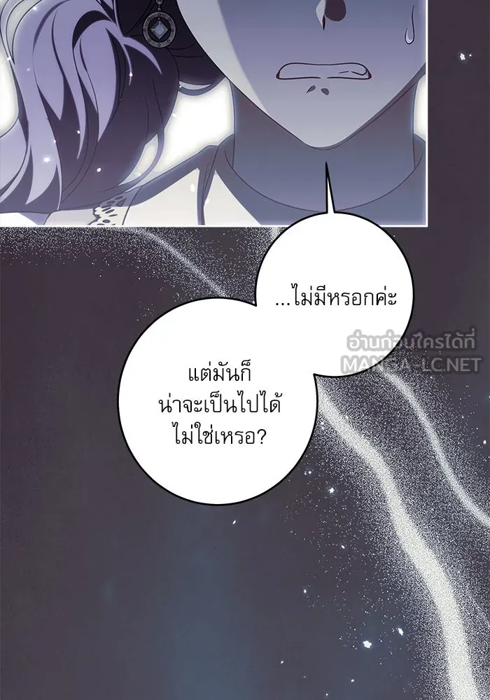 ครอบครัวตัวร้ายปล่อยฉันไปเถอะ ตอนที่ 35 รูปที่ 90