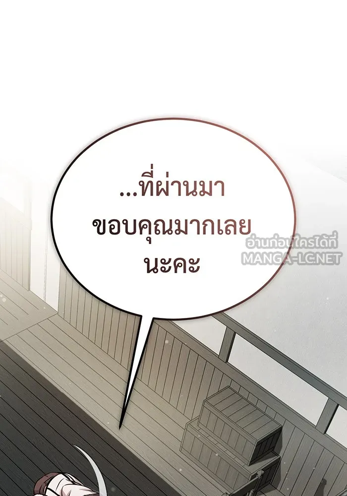 จอมเวทเกิดใหม่ในรอบ 66666 ปี ตอนที่ 69 รูปที่ 66