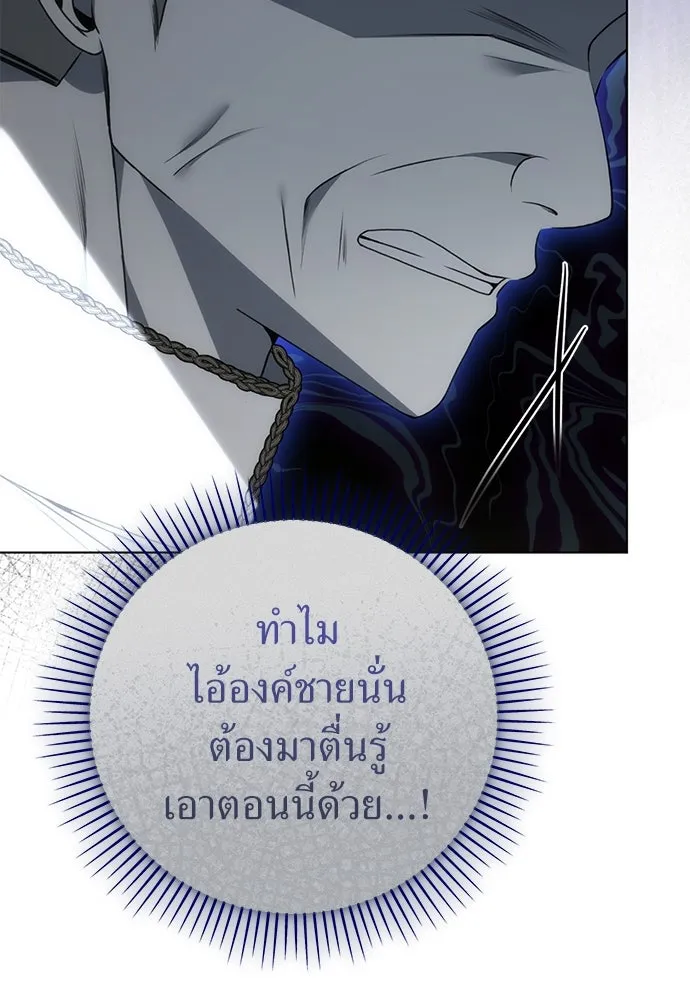 ยัยจิ๋วสมองแจ๋ว ตอนที่ 36 รูปที่ 16