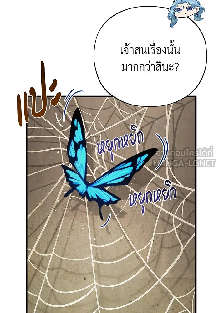 จอมเวทเกิดใหม่ในรอบ 66666 ปี ตอนที่ 120 รูปที่ 75