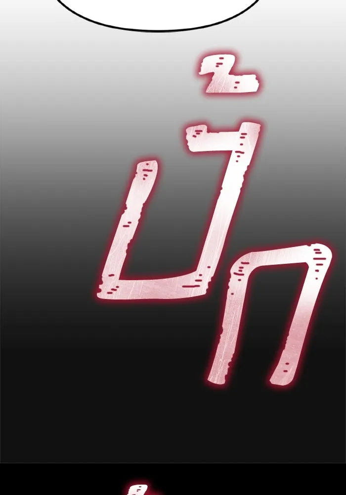 การแข่งขันของผู้เกิดใหม่ ตอนที่ 40 รูปที่ 92