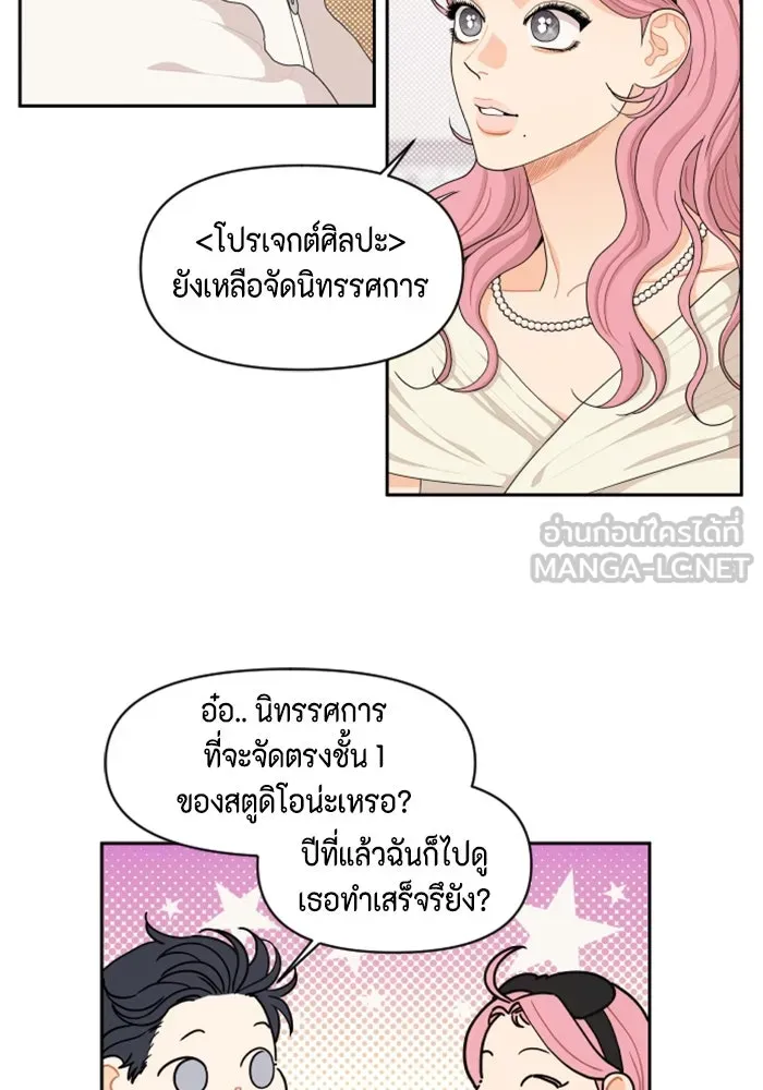 จริง ๆ แล้ว โอบารัมน่ะ… ตอนที่ 43 รูปที่ 6