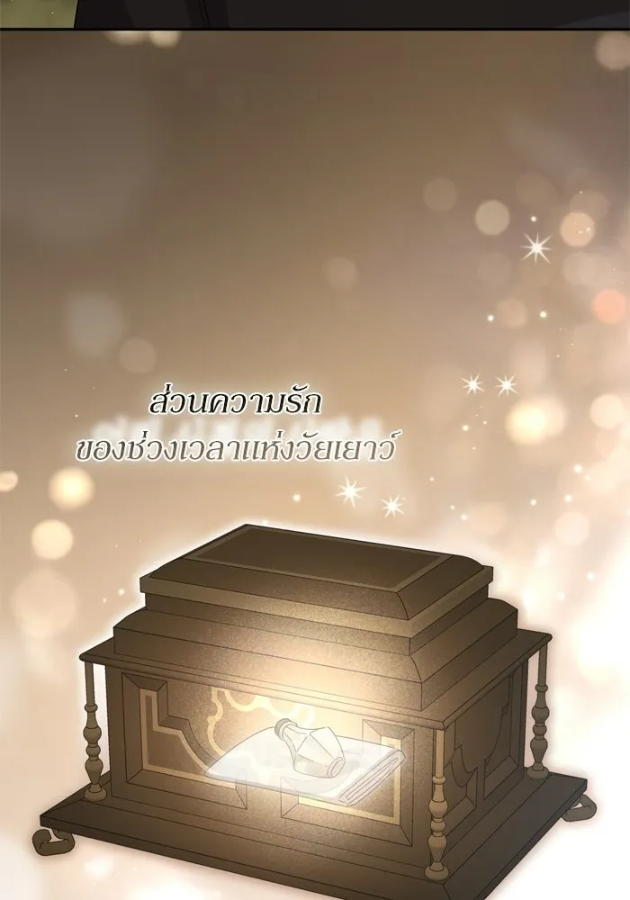 เกิดใหม่คราวนี้ ขอเป็นคนดีดูสักครั้ง ตอนที่ ตอนพิเศษ 5 รูปที่ 41