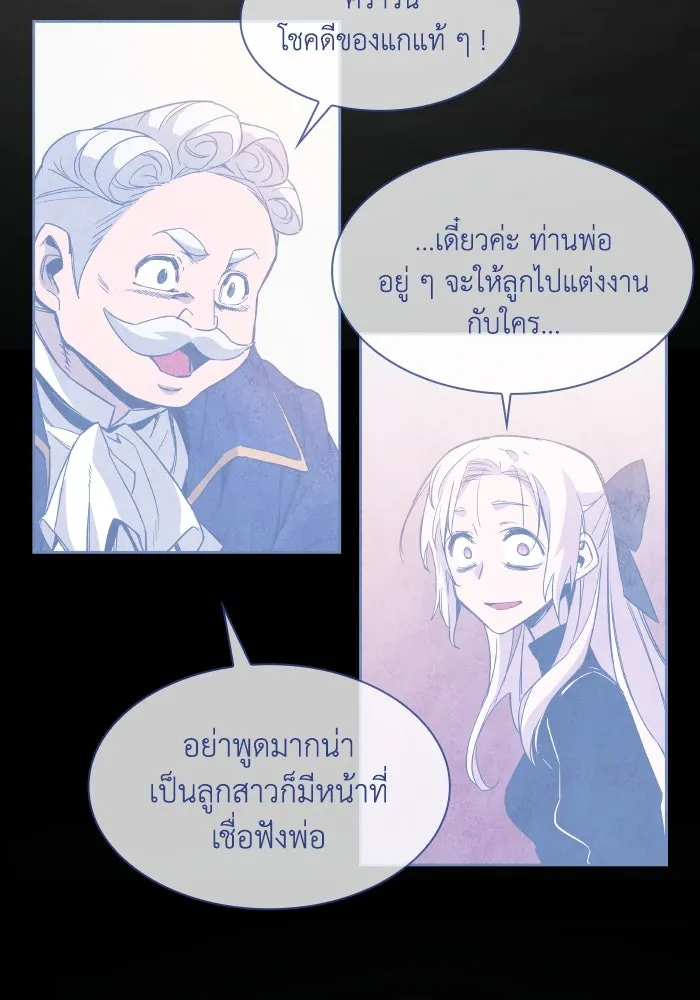 ฟิลเลียโรเซ่กับคำทำนายแห่งมงกุฎหนาม ตอนที่ 124 รูปที่ 88