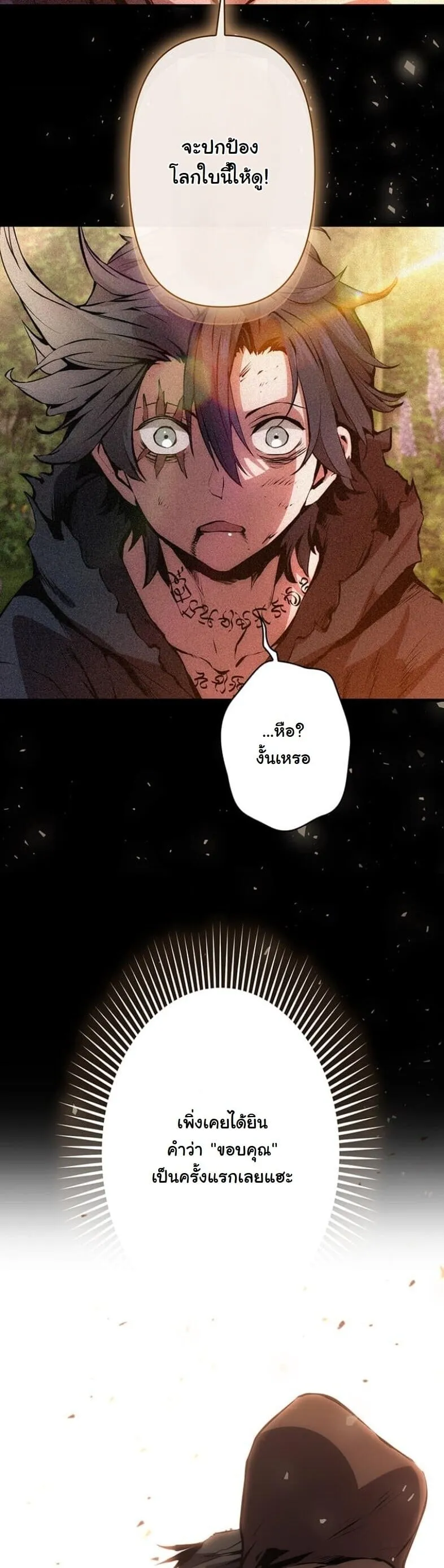 I Became a Cheat-Level Skill Thief ราช_นจอมโจรปล_นสก_ลเทพ ตอนที่ ตอนที่ 20 รูปที่ 61
