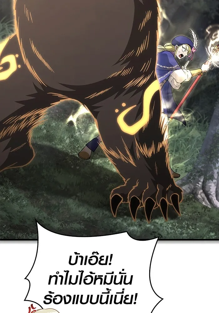 เอาชีวิตรอดในเกมฉบับคนเถื่อน ตอนที่ 123 จุดบรรจบแห่งโชคชะตา รูปที่ 89