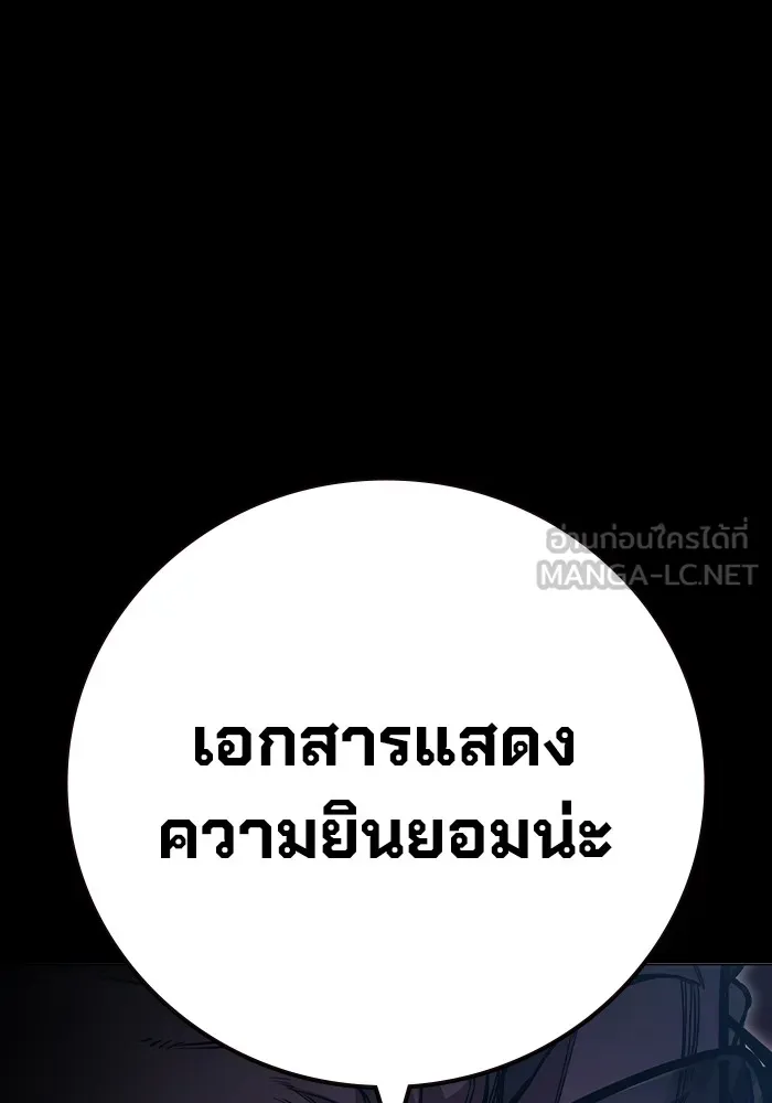 เยาวชนคนคุก ตอนที่ 13 รูปที่ 21