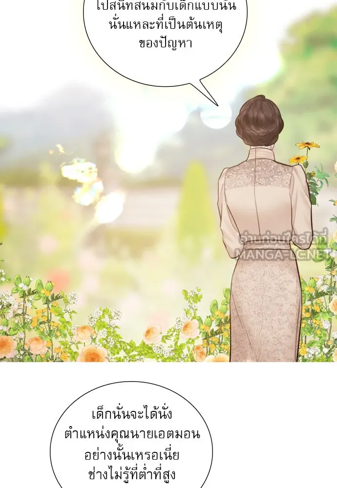 ถ้าไม่ร้อง ก็จงอ้อนวอนซะ ตอนที่ 37 รูปที่ 99