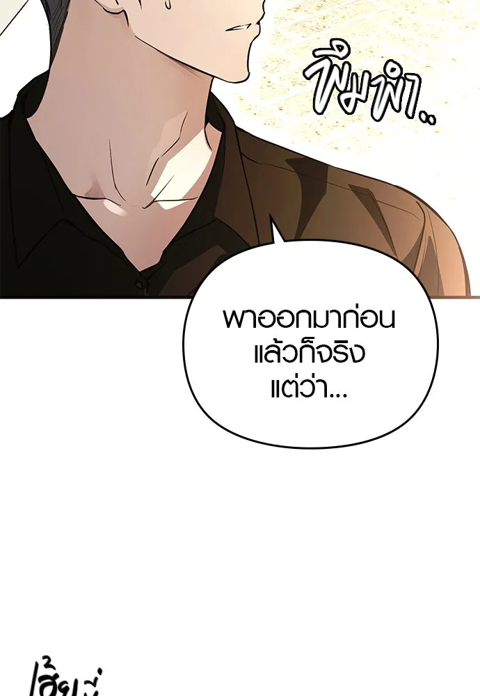 บันทึกรักลูกสาวเจ้าพ่อ ตอนที่ 21 รูปที่ 53