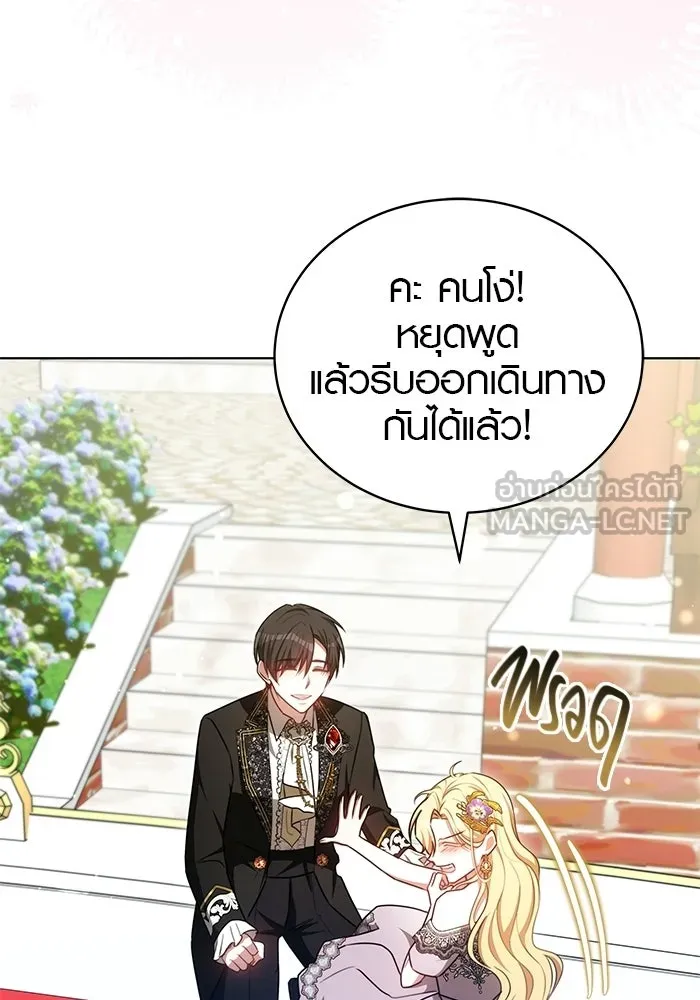 เหตุผลที่ฉันนอกใจ ตอนที่ 100 (ตอนจบ) รูปที่ 117